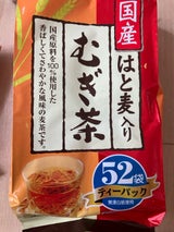 寿老園 国産はと麦入り麦茶 8g×52
