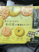 ちぼりチボン もえぎ野 48枚