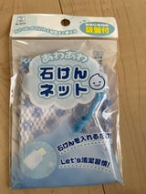 小久保 あわあわ石けんネット ブルー