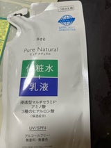 ピュアナチュラル EローションUV 替 200ml