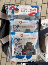 山本海苔店 大阪万博一藻百味たこ焼き味詰合せ 3袋