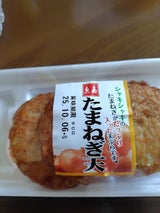 魚嘉 玉ねぎ天トレー 3枚