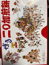 東雲堂 二〇加煎餅 16枚