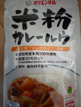 オリエンタル 米粉カレールウ 120g