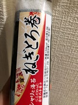 ジャパンフレッシュ 手巻寿司ねぎとろ巻