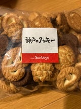 昭栄堂製菓 神戸のクッキー 260g