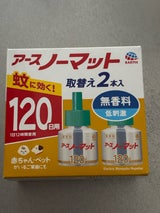アースノーマット取替ボトル120日無香45ml×2