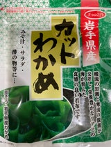 日東海藻 岩手県産カットわかめ 10g