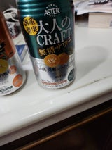 大人のクラフト無糖 シークワーサー 350ml