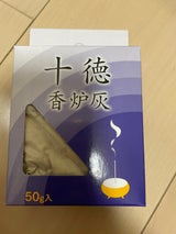 大香 十徳香炉灰 50g