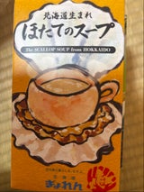 北海道ぎょれん ほたてのスープ 40g