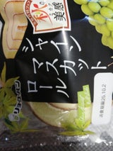 メゾンブランシュ バナナのエクレア 2個