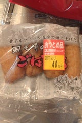 尾崎 ごぼう天 5本