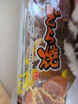 日吉 栗粒入りどら焼 5個