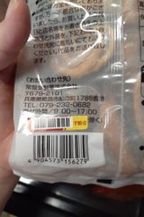 常盤堂製菓 BCお好みかりんとう 95g