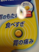 太田胃散A<錠剤> 300錠