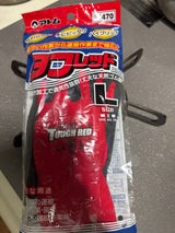 アトム タフレッド L #1470 1組