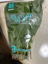 JA白河 モロヘイヤ 100g