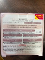 キャンメイク マシュマロフィニッシュパウダーW ML