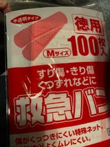 阿蘇 SD救急判M 100P