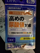 DHC 高めの尿酸値対策20日 3.9g