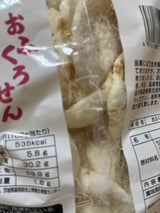 佐藤米菓 おふくろせん 92g