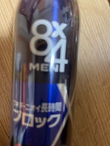 8×4メンデオドラントスプレー スマートシトラス135g