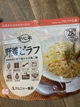 アルファー 安心米 野菜ピラフ 100g