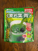 つぼ市製茶 大葉若葉入り青汁 8袋