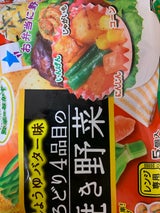 かねます 4品目焼き野菜しょうゆバター 20g×5
