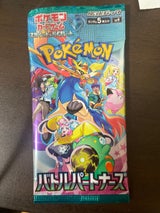 ポケモン ポケモンカードゲームバトルパートナーズ