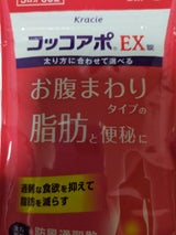 コッコアポEX錠 60錠