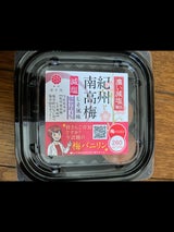 ほそ川 梅バニリン減塩紀州南高梅しそ風味 140g