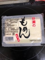 野瀬 野瀬のもめんどうふ 430g