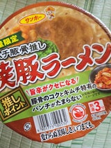 サンポー食品 焼豚ラーメンキムチ豚骨推し 104g