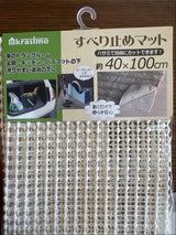 IMA すべり止めマット 40×100cm