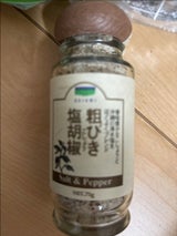 青い海 粗びき塩胡椒 瓶 75g