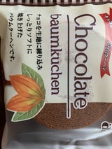 アトム チョコバーム