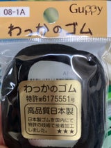 アクセルCO わっかのゴム 08-1A