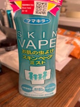 スキンベープミスト 200ml