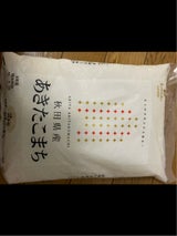 幸福米穀 秋田県産あきたこまち 2kg