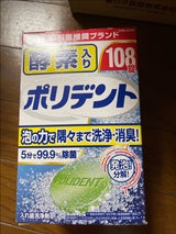酵素入り ポリデント 108錠