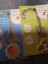 アミファ マグネット傘ストラップ