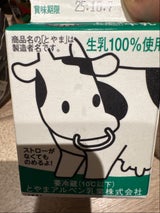 とやまアルペン とやまの牛乳 200ml