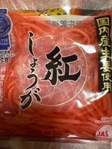 遠藤 国産紅しょうが 50g