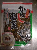 旭食品工業 国産 からし高菜 90g
