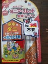 おすだけダニアースレッド無煙プッシュ60P15ml