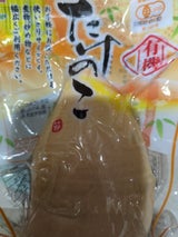 グランドベジ 竹の子有機中国産 200g