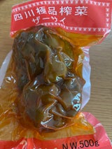 友盛貿易 極品ザーサイ ホール 500g