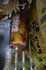 菊甲食品 柿ぬか沢庵 ミニ
